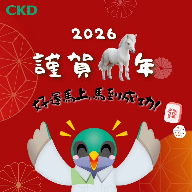 celebrate Lunar new year with Taiwan CKD