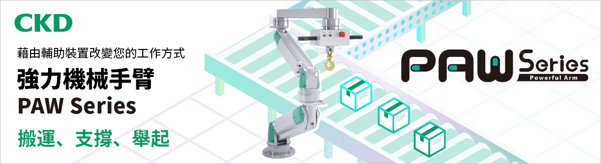 Electric Actuators ROBODEX
