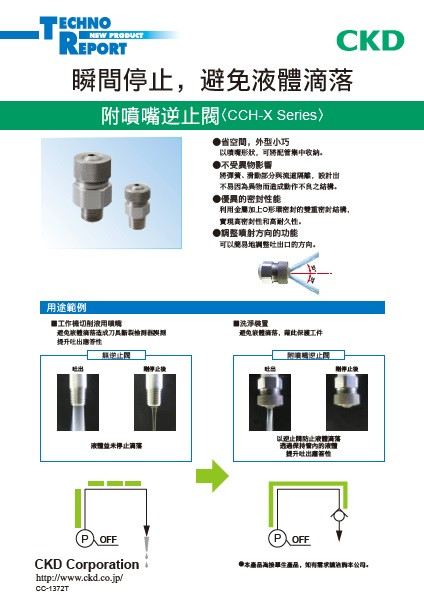 產品名稱