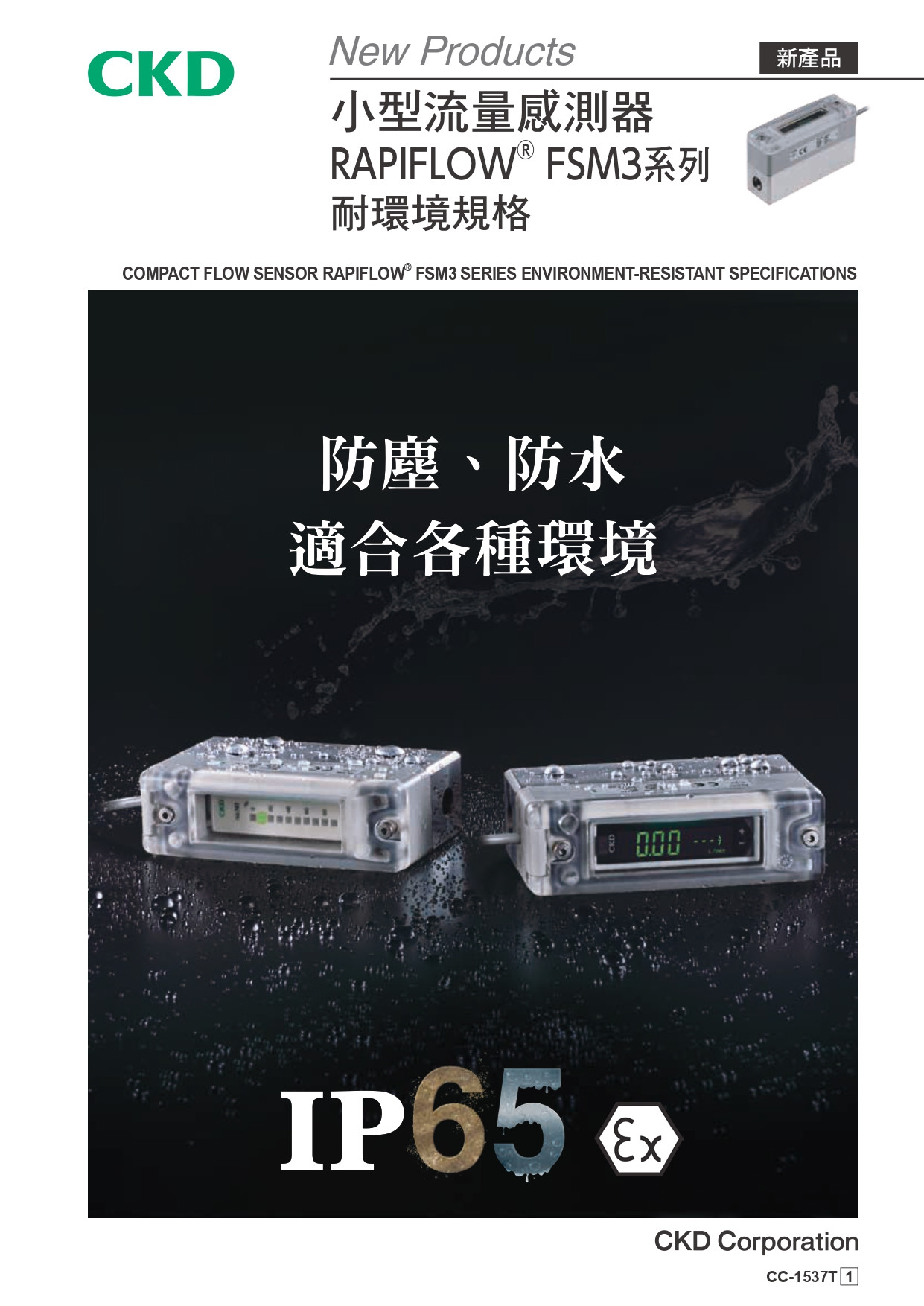 產品名稱