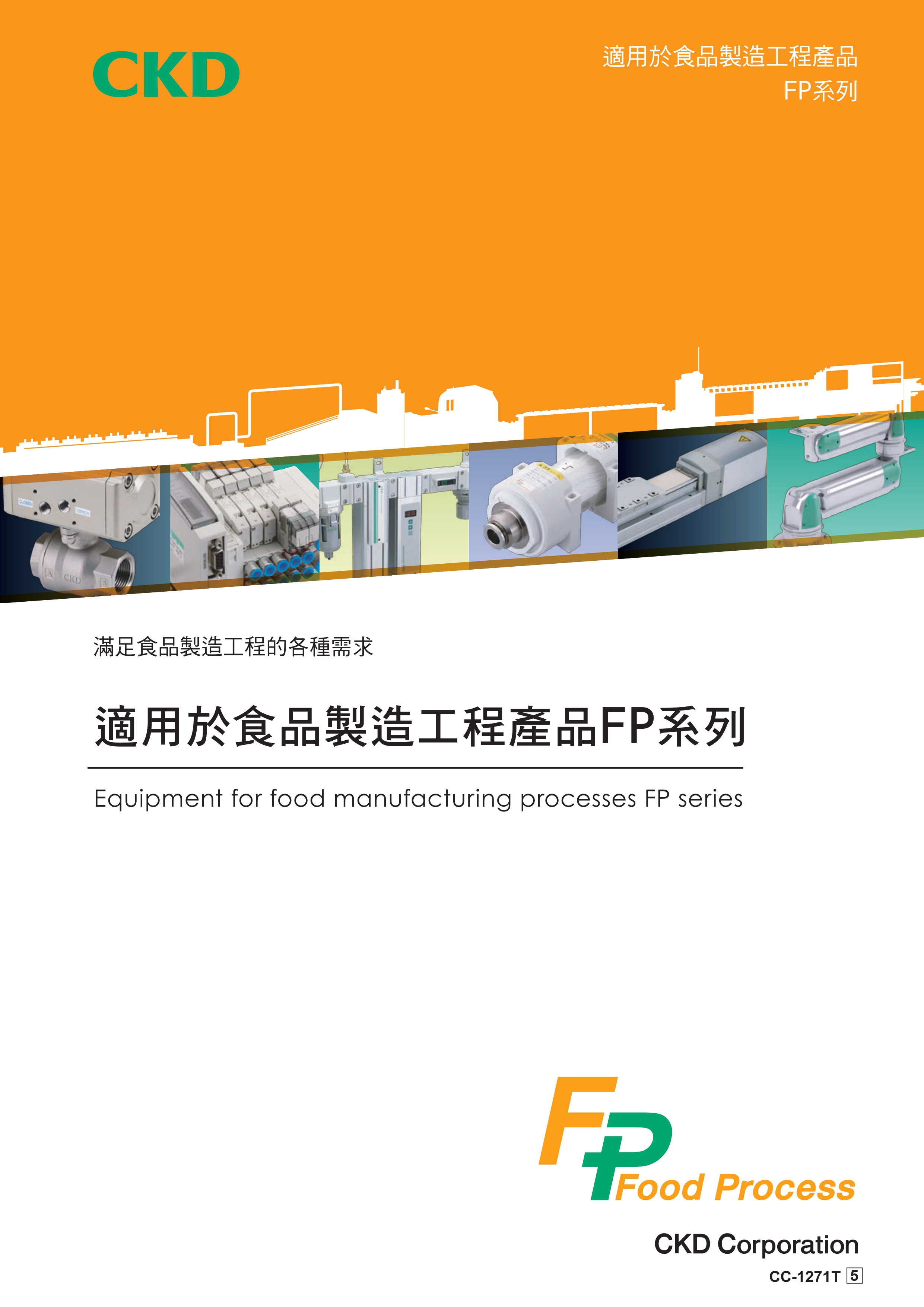 產品名稱
