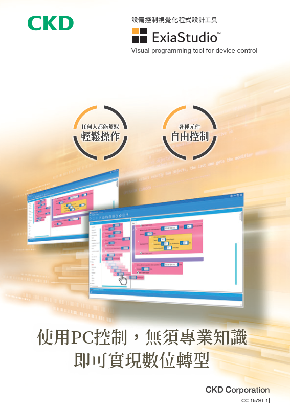 產品名稱